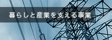 北日本電線の強み