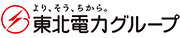 より、そう、ちから。東北電力