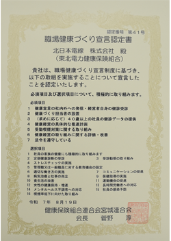 認定書