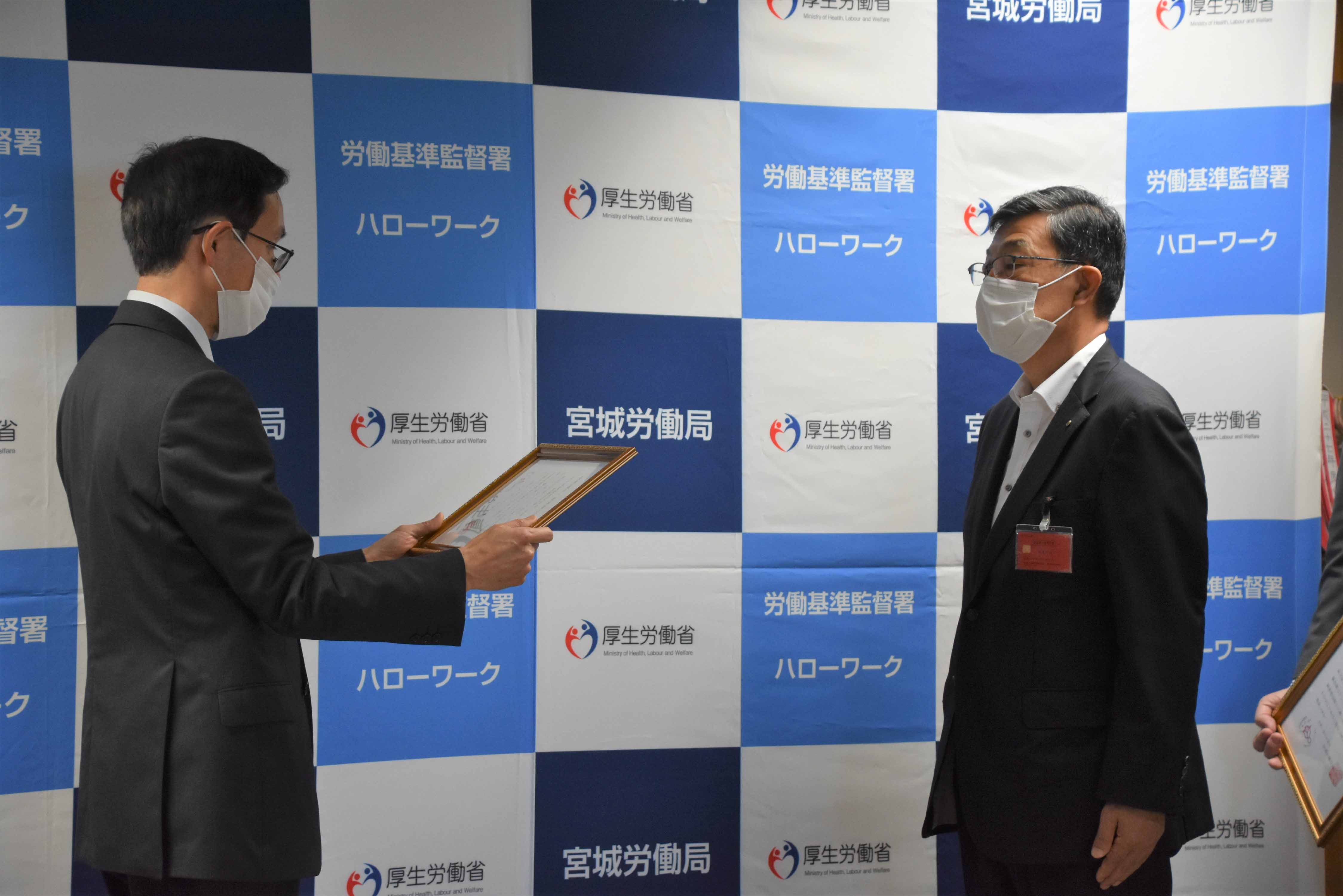 くるみん認定」を取得しました｜東北電力グループ 北日本電線