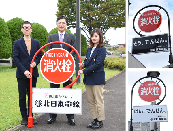 消火栓標識広告