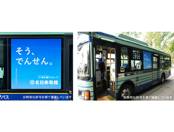 市営バス広告