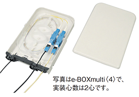 e-BOXmulti［軒下用］