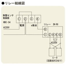 リレー結線図