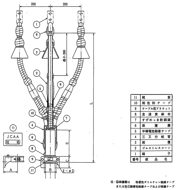 6,600V3心、CVケーブル用ゴムストレスコーン形（屋外）JCAA C-3103図版