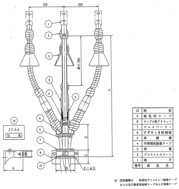 6,600VトリプレックスCVケーブル用ゴムストレスコーン形（屋外）JCAA C-3103図版